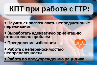 Лечение тревожного расстройства в Панковке